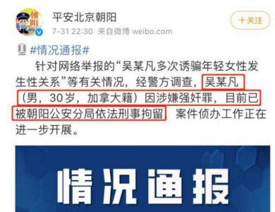 ​吴亦凡监狱自述（吴亦凡监狱生活首度曝光）