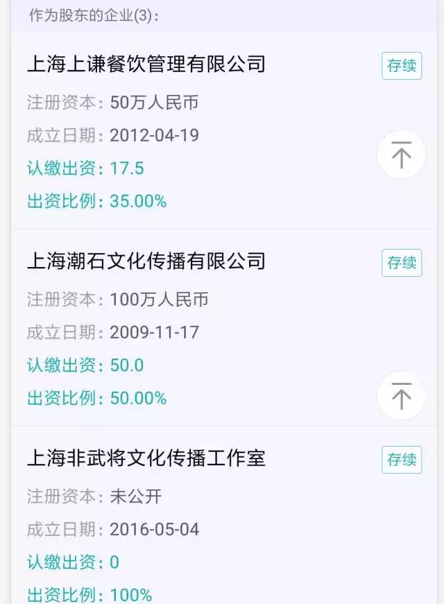 薛之谦火锅店隐藏身份（非议中的薛之谦）(2)