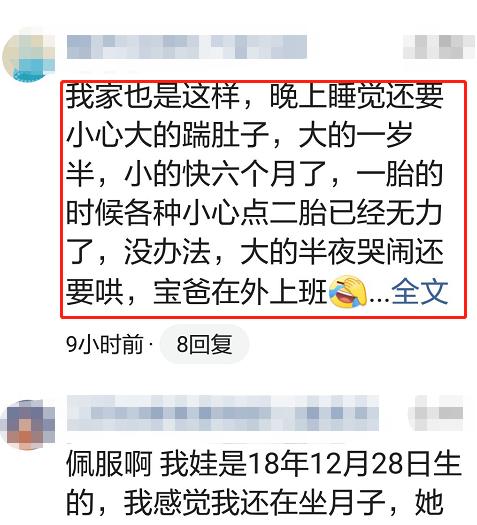 谢依霖近期个人采访（谢依霖深夜吐槽怀二胎状况）(3)