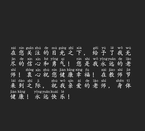 写给音乐老师的教师节祝福语