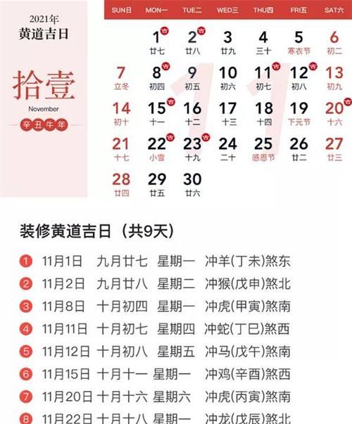 2022年结婚好日子日历表