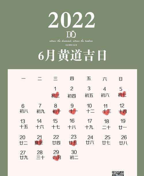 2020年元月黄道吉日婚嫁