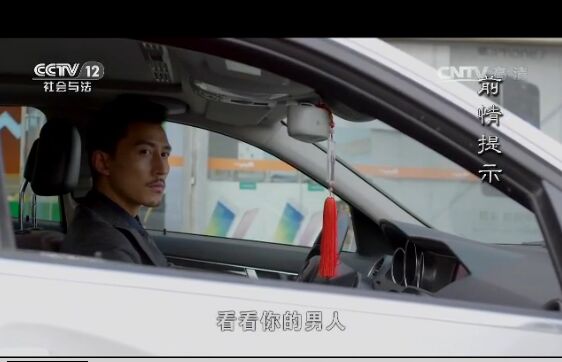 普法栏目剧爱的谎言第四集 蓝欣奶奶遭遇意外身亡