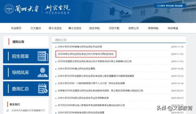 考研考试考场位置安排（这些考点考场安排已公布）(4)
