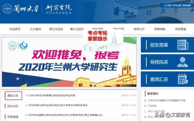 考研考试考场位置安排（这些考点考场安排已公布）(3)