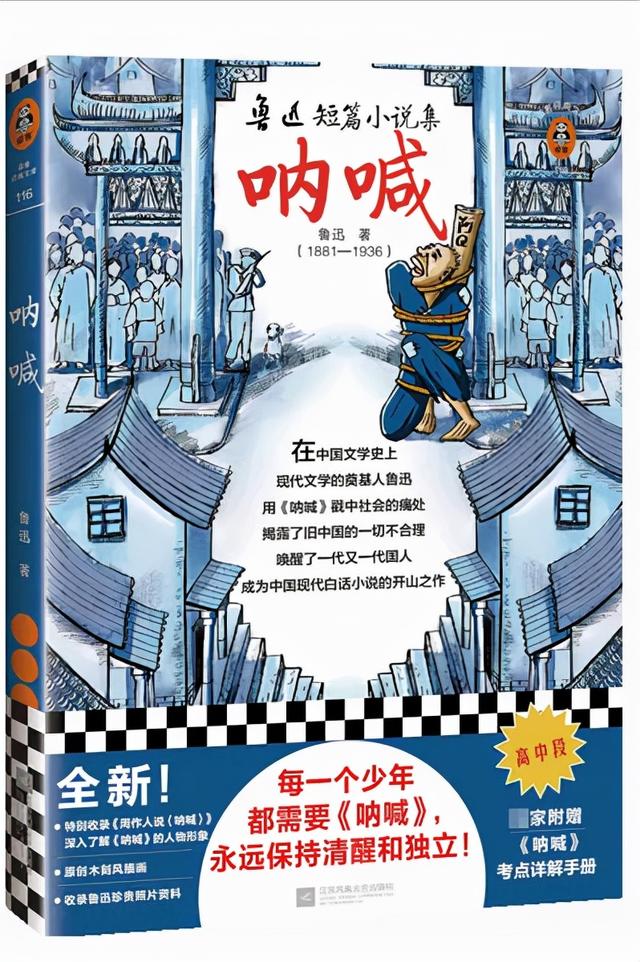 鲁迅的知名作品（看过这5部鲁迅代表作）(1)