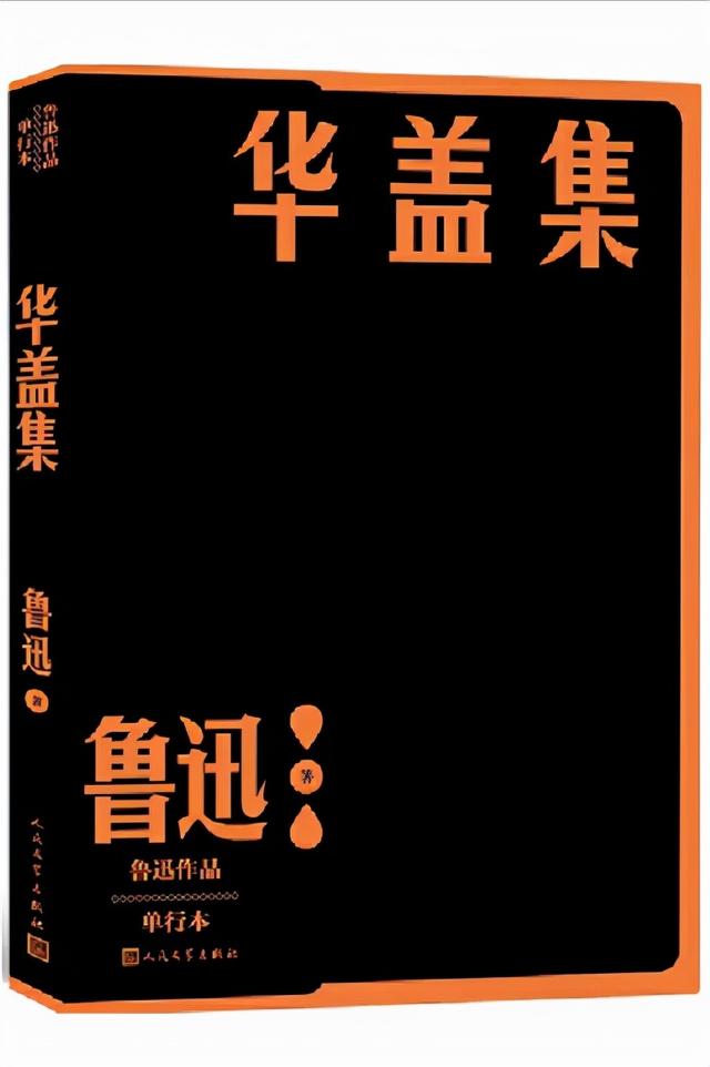 鲁迅的知名作品（看过这5部鲁迅代表作）(2)