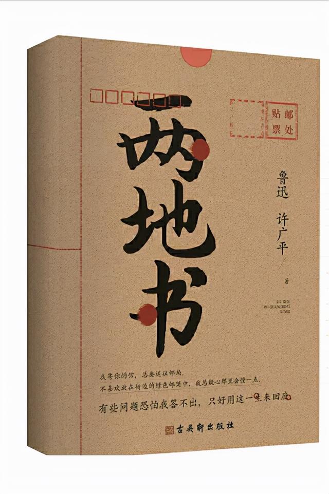 鲁迅的知名作品（看过这5部鲁迅代表作）(5)