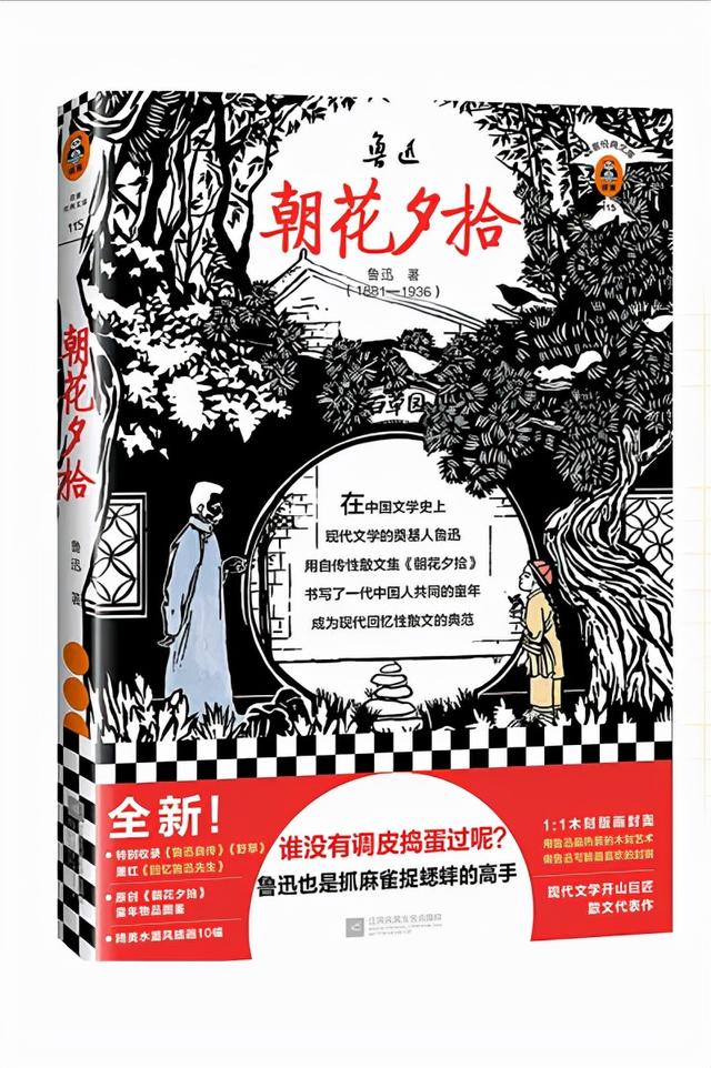 鲁迅的知名作品（看过这5部鲁迅代表作）(3)