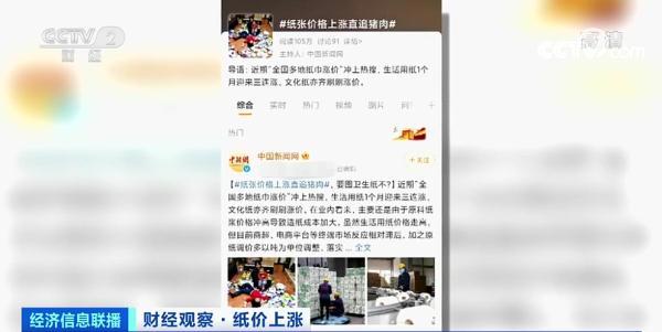 最近卫生纸会涨价了吗（卫生纸要涨价了）(2)