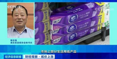 ​最近卫生纸会涨价了吗（卫生纸要涨价了）