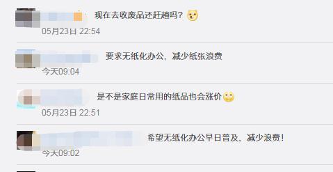最近卫生纸会涨价了吗（卫生纸要涨价了）(11)
