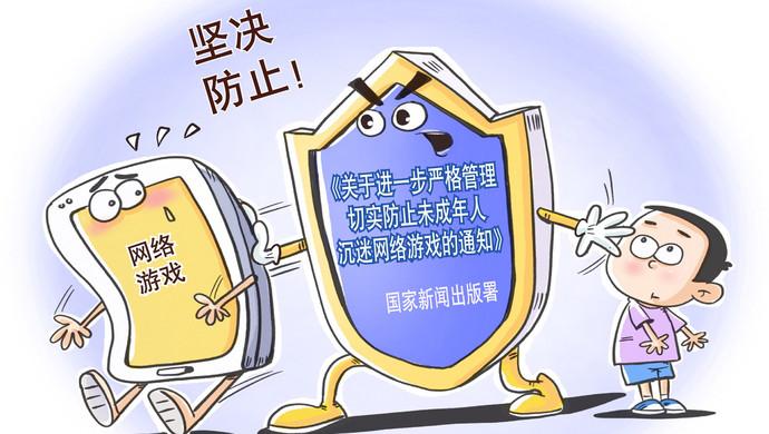 史上最严未成年人网游防沉迷（网游实名认证系统有望9月前上线）