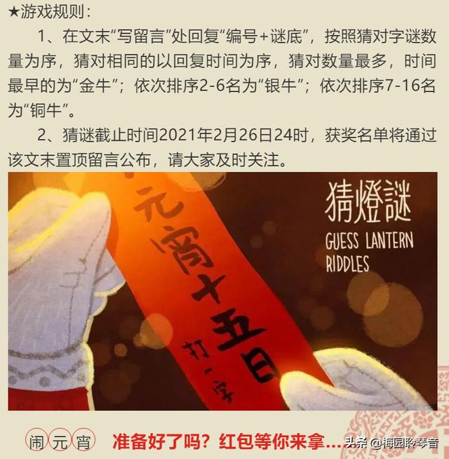 史上最难猜的谜语题目（那些你猜过的谜语）(2)