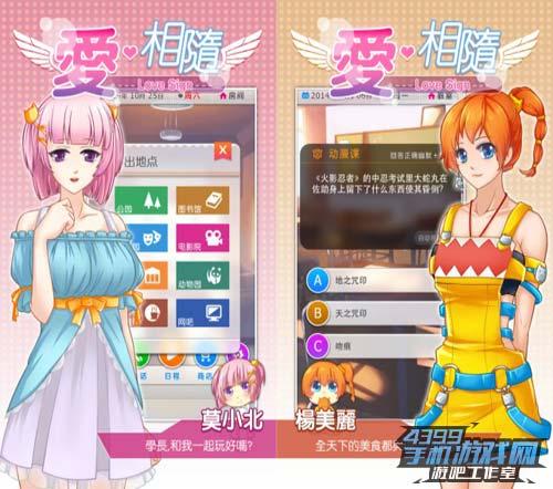 鲤鱼ace有意思的游戏（星游视野第7期单身狗也是狗）(9)