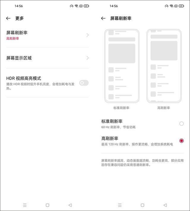 一加9r 优缺点（一加9R评测打游戏更爽的轻奢旗舰）(16)