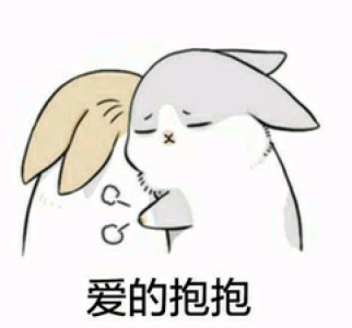 ​男生抱抱时会顶自己知道吗 男的蹭你是故意的还是不小心