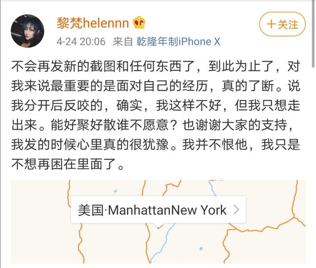 屈楚萧和楚梵聊天记录（屈楚萧事件后续）(5)