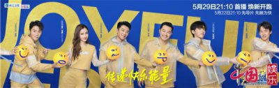 ​奔跑吧5月27日一期（全新一季奔跑吧定档5月29日）