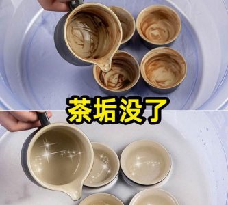 ​怎样去茶杯里的茶垢,不锈钢杯子茶垢怎么洗掉