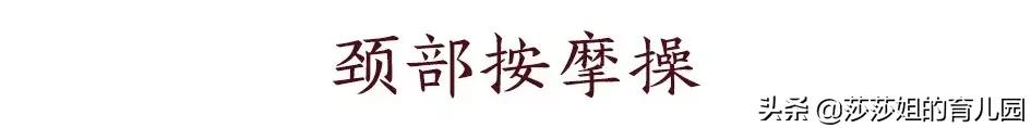 三个动作有效缓解颈椎病（教您这几个小妙招）(6)