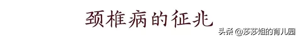 三个动作有效缓解颈椎病（教您这几个小妙招）(2)