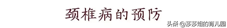三个动作有效缓解颈椎病（教您这几个小妙招）(12)