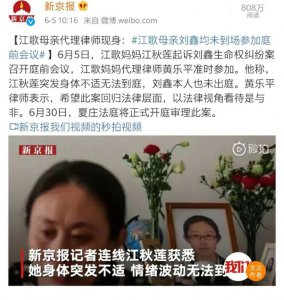 ​刘鑫江歌事件始末（刘鑫微博被封原因事件始末）
