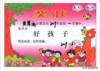 ​快速制作奖状 5分钟制作1000张奖状的方法在这里