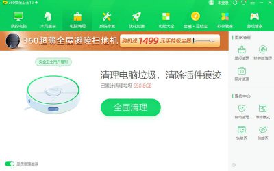 ​一键清理bat方法（优化版清理系统垃圾Bat文件）