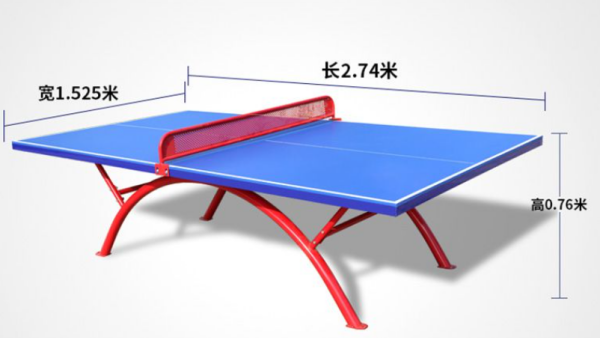 乒乓球桌标准尺寸,标准乒乓球桌尺寸是多少图3