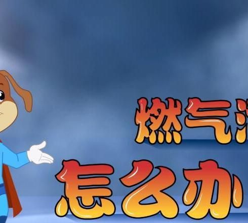 天然气管道和燃气灶之间的管子怎么接