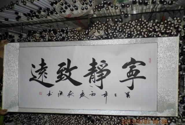 请教高人：未装裱的书法作品如何保存最好