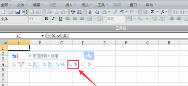 直径符号怎么打,电脑如何打出直径符号图5