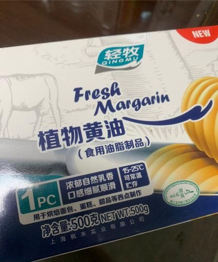 植物黄油是什么做的