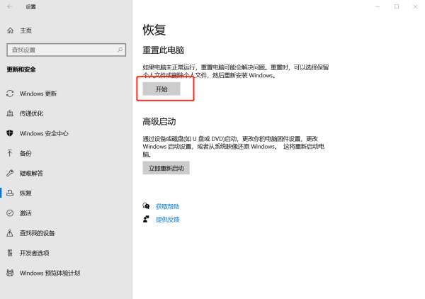 电脑恢复出厂设置,电脑如何恢复出厂设置图8