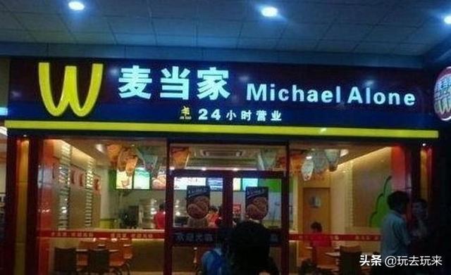 史上最强山寨品牌 10个经典的国内山寨品牌(4)