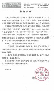 ​肖战工作室发布维权声明（肖战工作室发律师声明）