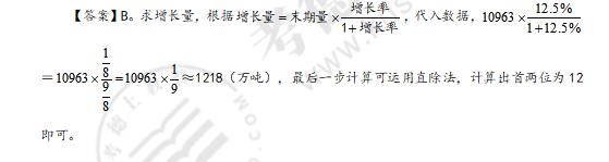 资料分析最好用的速算方法（这8个资料分析速算技巧）(2)