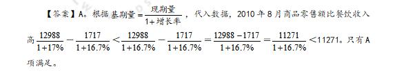 资料分析最好用的速算方法（这8个资料分析速算技巧）(4)