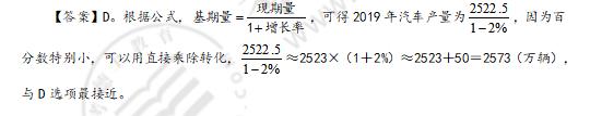 资料分析最好用的速算方法（这8个资料分析速算技巧）(5)