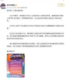 ​那英因身体欠佳将缺席上海音浪音乐节演出