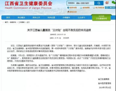 ​三伏贴是骗人的吗（长城评论三伏贴）