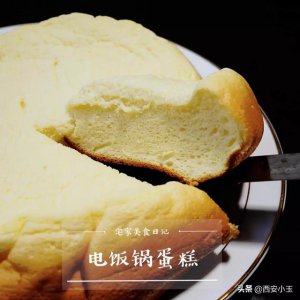​懒人电饭锅做蛋糕简单的方法（用电饭锅就能做蛋糕）