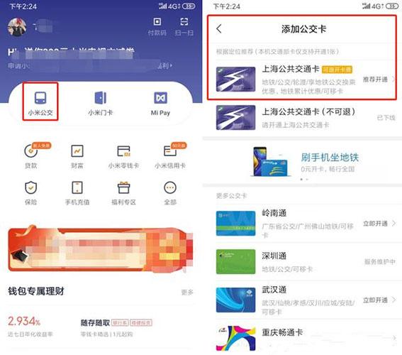 如何使用手机nfc功能详细教程（还在小瞧手机的NFC功能）(5)