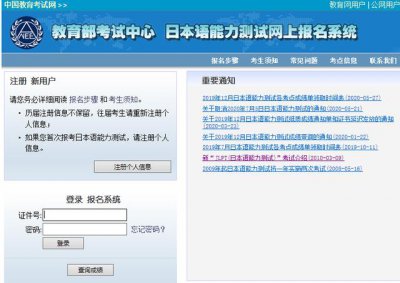 ​日语jtest报名时间（你需要知道的三大网站）