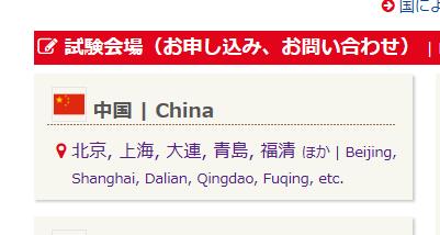 日语jtest报名时间（你需要知道的三大网站）(5)