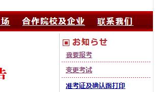 日语jtest报名时间（你需要知道的三大网站）(6)