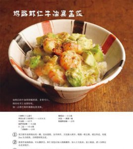 ​日本健康早餐菜谱,当归食用菜谱