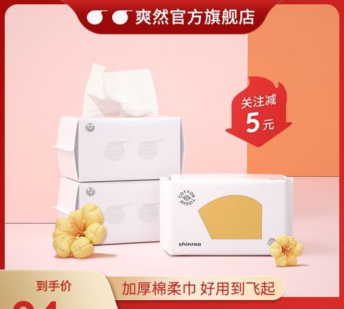 云柔巾和棉柔巾都要买吗